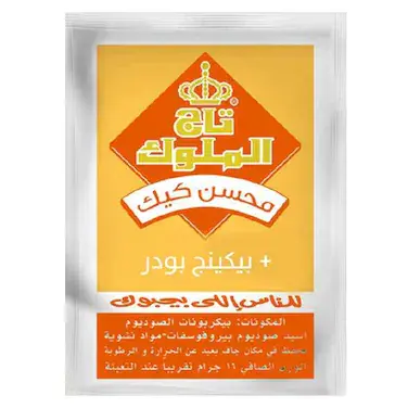 تاج الملوك محسن