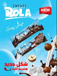 شيكولاته رول