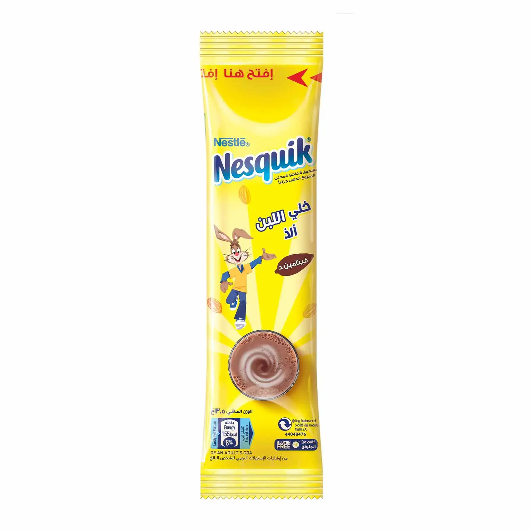 نسكويك ظرف 13 جم