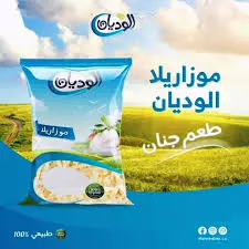 الوديان موزاريلا 1كجم