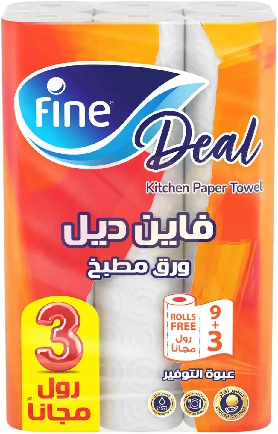 فاين ديل 2بكرة